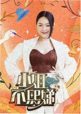 综艺封面